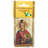 Drvena mirisna ikona - Sveti Pantelejmon (10x7) cm