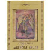 Stona drvena mirisna ikona - Sveti Arhangel Mihailo (11x8