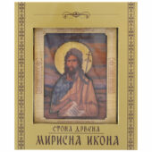 Stona drvena mirisna ikona - Sveti Jovan Krstitelj (11x8